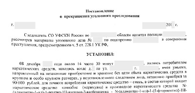 Адвокат по  228.1 УК РФ в Лыткарино ч.5 статья